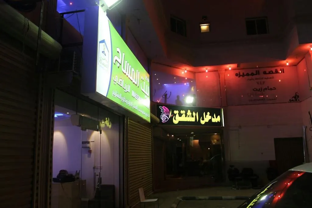 公寓式酒店 吉达Shomookh Al Aroos公寓式酒店